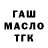 Дистиллят ТГК вейп Tran Tina