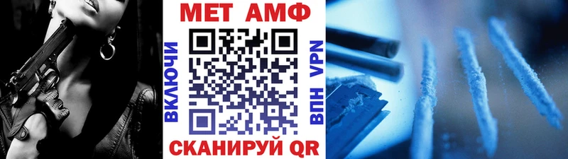 МЕТАМФЕТАМИН пудра  наркотики  Малаховка 
